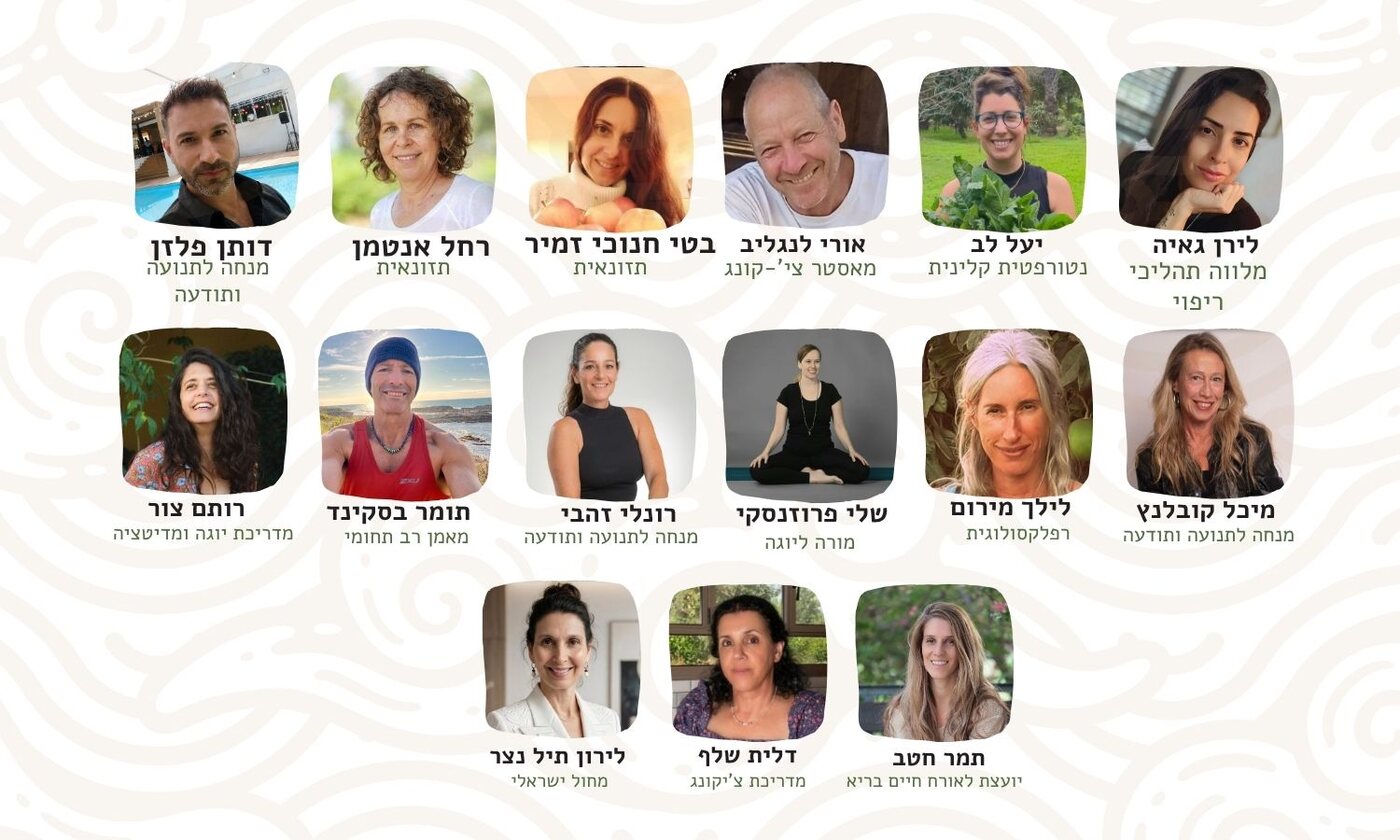 המנחים והמנחות של בריאה